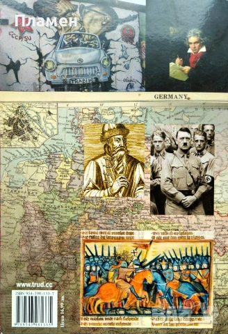 Кратка история на Германия Мери Фулбрук , снимка 3 - Други - 54019556