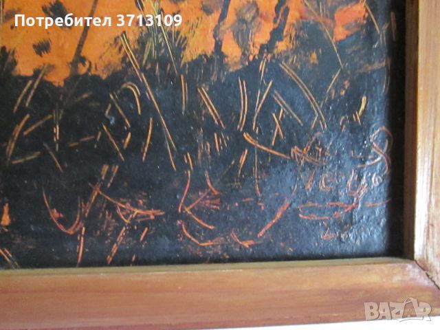 90-те Картина -масло, фазер, подпис-Петър Янков -Пацо, снимка 3 - Картини - 45524561