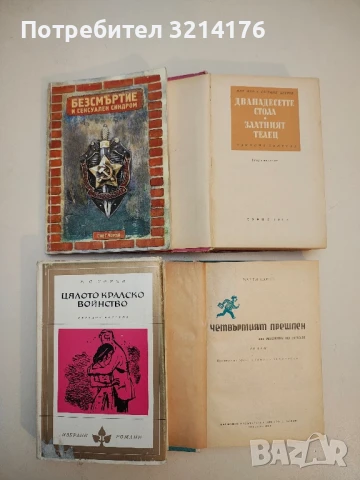 Цялото кралско войнство - Робърт Пен Уорън