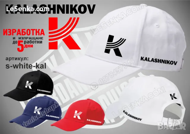 Kalashnikov шапка Калашников, снимка 4 - Шапки - 36051417