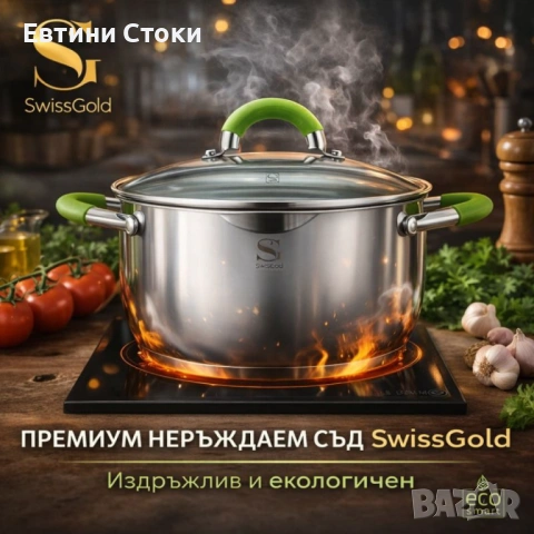 Swissgold Alana - Комплект 3 тенджери с 5-слойно дъно, снимка 2 - Съдове за готвене - 53587957