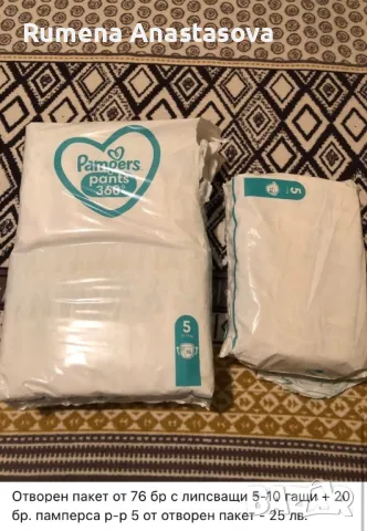 Pampers Pants 5, снимка 2 - Пелени, памперси - 48598431