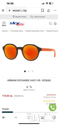 Слънчеви очила ARMANI EXCHANGE AX4114S - 83366Q, снимка 2 - Слънчеви и диоптрични очила - 45493533