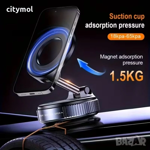 Магнитна стойка за телефон с вендуза, за всички телефони