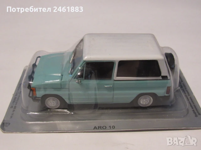 1/43 метална колекционерска количка DéAgostini ARO 10. Новa, снимка 1