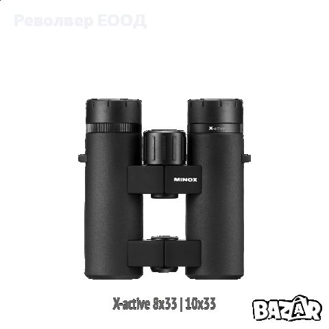 Бинокъл Minox - X-active 8x33, снимка 1 - Екипировка - 45320749