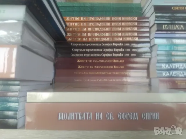 МНОГО ХУБАВИ-ПОЛЕЗНИ КНИГИ, снимка 6 - Икони - 47681833