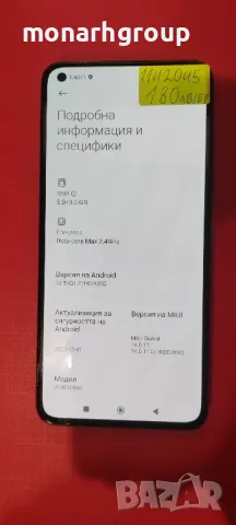 Телефон Xiaomi Mi 11 Lite 5G 128GB, снимка 1 - Xiaomi - 47962122