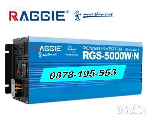 КАЧЕСТВЕННИ ИНВЕРТОРИ с ПЪЛНА СИНУСУИДА ,,Raggie’‘  1000W, 2000W, 3000W, 4000W и 5000W, снимка 2 - Друга електроника - 46932010