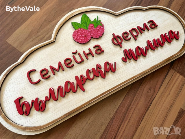 Бизнес табела -лого, гравирана , ръчно рисувана , снимка 10 - Други - 53875320