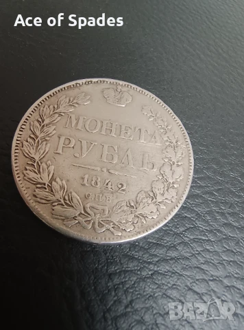 1 рубла 1842 , снимка 3 - Нумизматика и бонистика - 51115315