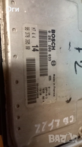 Компютър за Ситроен Ксара Пикасо 0 261 206 633 / 96 378 395 80, снимка 2 - Части - 53377758