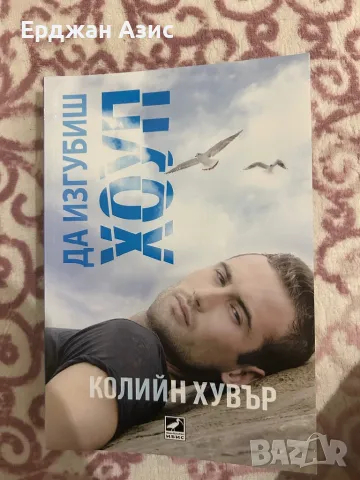 Романтични книги, снимка 3 - Художествена литература - 48576286