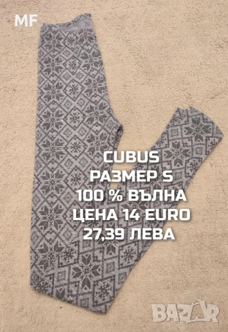 МЕРИНО ВЪЛНА ЗА ЖЕНИ В РАЗМЕР S, снимка 18 - Спортни екипи - 53881481