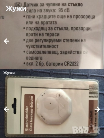 РАЗЛИЧНИ НОВИ СТОКИ ЗА ДОМА, снимка 12 - Други - 51514024