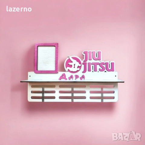 Закачалка за медали – Jiu Jitsu, снимка 3 - Декорация за дома - 52956658