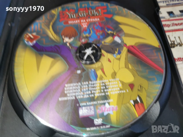YU-GI-OH 34 DVD 1703261137LCHERY1, снимка 6 - DVD филми - 53870743