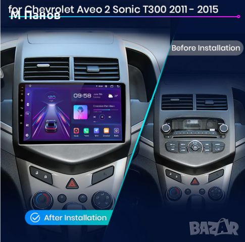 Мултимедия Android за Chevrolet Aveo 2 2011-2015, снимка 2 - Навигация за кола - 45711352