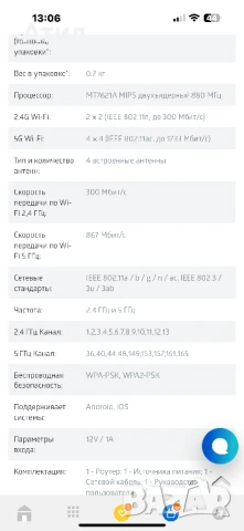 Рутер Xiaomi AC2100, снимка 7 - Рутери - 51309935