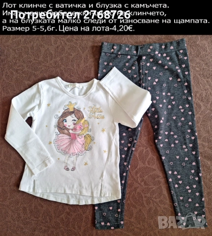 УПОТРЕБЯВАНИ ДРЕХИ ЗА МОМИЧЕНЦЕ-част 5, снимка 14 - Детски комплекти - 49189322