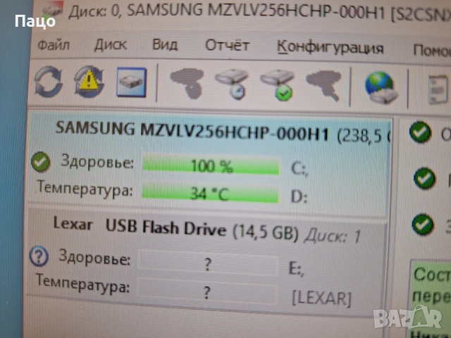  256GB SSD Samsung, снимка 3 - Лаптоп аксесоари - 53571736