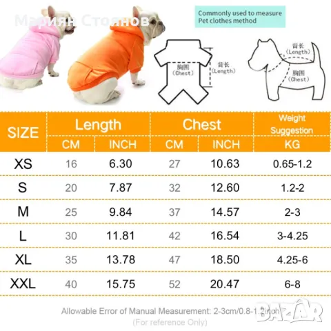 Дрехи за кучета котки яке за куче зимни дрешки за домашни любимци, снимка 5 - За кучета - 48457343