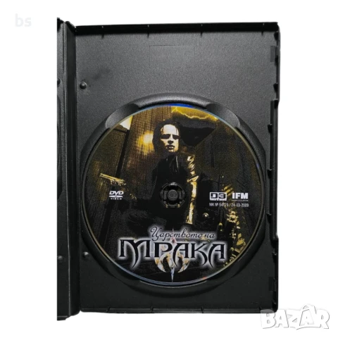 Царството на мрака DVD с БГ аудио , снимка 4 - DVD филми - 42620630