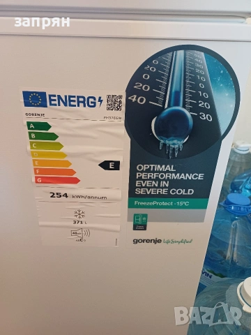 фризер ракла