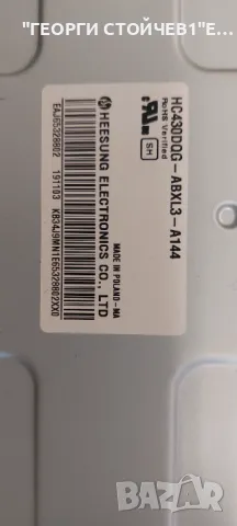 43UM7400PLB  EAX68253604(1.0)   EAX68304101(1.7)   LGP43T-19U1 HC430DQG-ABXL3-A144 SSC_Y19_Trident_4, снимка 6 - Части и Платки - 46850231