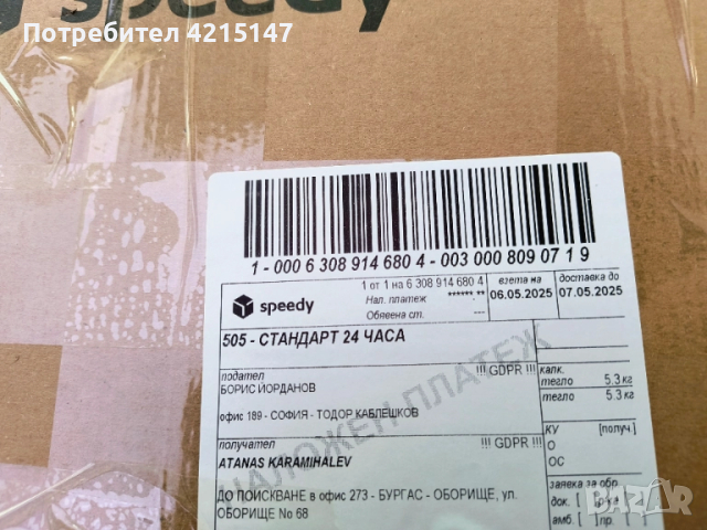 HP Business Inkjet 1200d, снимка 9 - Друга електроника - 52245164