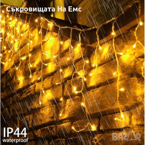 1️⃣2️⃣ Метра Висящи Коледни Лампи Тип Завеса / Топла Бяла Светлина - ⚠️29,90лв. 8режима на Светене, снимка 2 - Други - 52259475