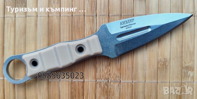 Kizlyar Thorn /  Кизляр Шип, снимка 10 - Ножове - 46572055