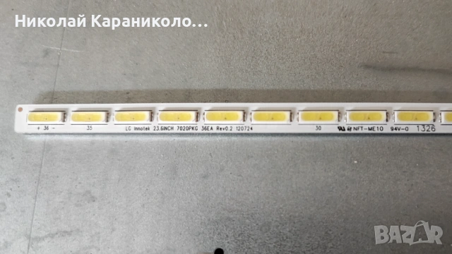 Продавам Power-17IPS61-3,Лед-LG Innotek 23.6 inch 7020PKG 36EA от тв SANG 24114, снимка 12 - Телевизори - 53060940