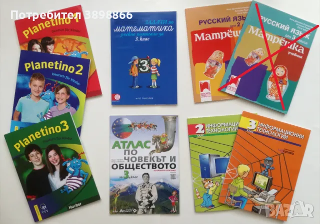 Учебници, атласи, помагала за 1 - 4 клас., снимка 1 - Учебници, учебни тетрадки - 44065080