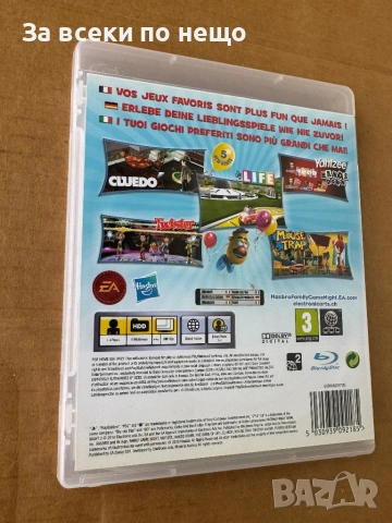 Hasbro Family Game Night 3 за плейстейшън 3 , PS3 , playstation 3, снимка 3 - Игри за PlayStation - 51630441