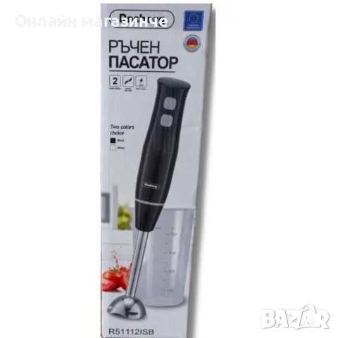 Пасатор , 400W, метален накрайник, с чаша 0.7л., 2степени, , черен, бял, снимка 2 - Чопъри и пасатори - 47802747