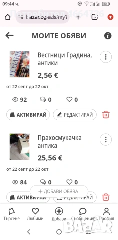 разни неща , снимка 17 - Антикварни и старинни предмети - 54158905