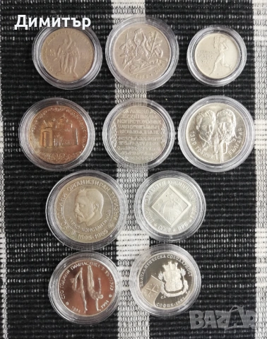 Възпоменателни монети "Република България 1969-1997"