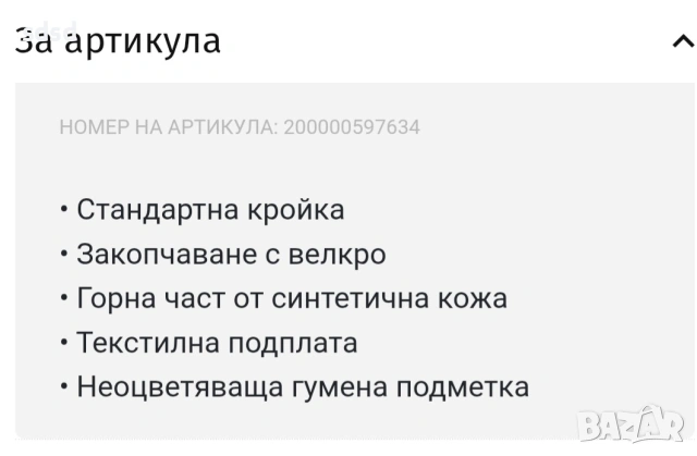 Маратонки Адидас 27 номер , снимка 8 - Детски маратонки - 53727466