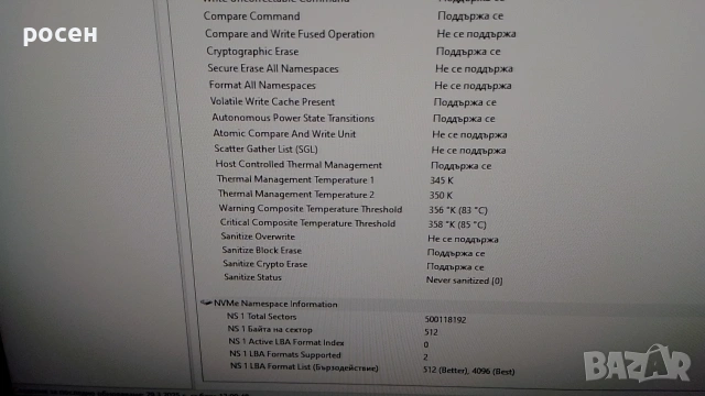 SSD NVMe 256gb SSSTC CA5-8D256-Q79, 3x4, 83%, снимка 9 - Твърди дискове - 54182477