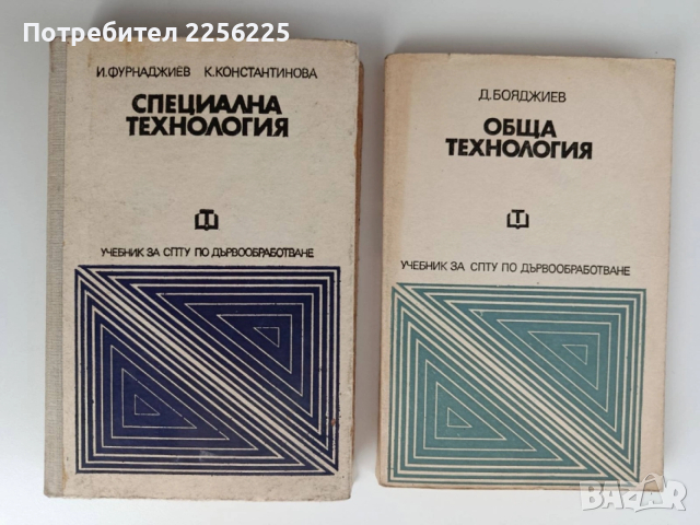 ЛОТ Дървообработване