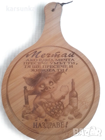 Персонални дървени дъски с послание Иван „Йордан , снимка 18 - Подаръци за имен ден - 52965748