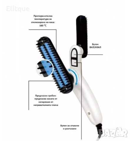 Гребен, преса за коса и брада електрически, 13W, 160 °C, сгъваем, Бял, снимка 5 - Преси за коса - 52839438