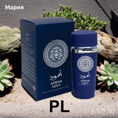 Мъжки арабски парфюм 