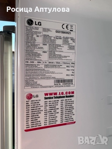 Двукрилен хладилник с фризер LG Side by Side КАТО НОВ, снимка 8 - Хладилници - 52576642