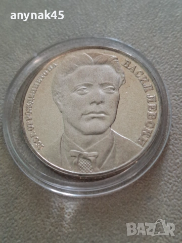 Сребро 20 лева 1987г. Васил Левски, снимка 3 - Нумизматика и бонистика - 53909223