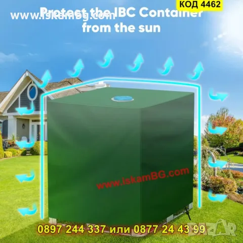 Покривало за бидон/IBC контейнер 1000л. - КОД 4462, снимка 4 - Бидони, бурета и бъчви - 49872103