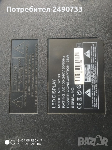 Телевизор crown 32133 на части , снимка 2 - Части и Платки - 52025129