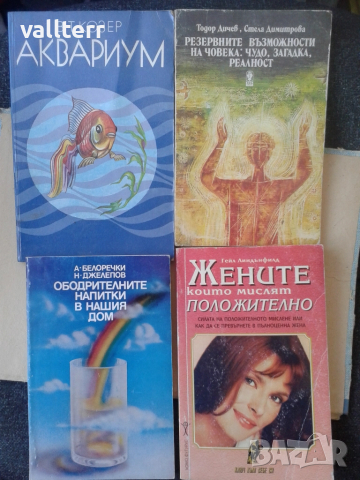 клещи,чаши.филми.книги,бинокъл и много други топ цени, снимка 8 - Други стоки за дома - 52021559