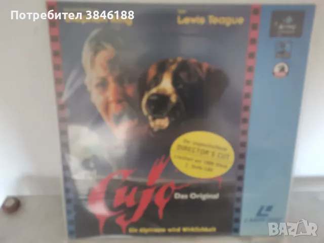 Laserdisc Cujo Director´s Cut deutsch PAL, снимка 1 - Други жанрове - 47253003